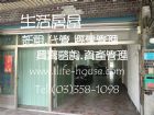桃園縣蘆竹鄉辦公室