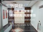 桃園縣桃園市辦公室