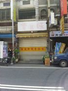 高雄市鳳山區店面