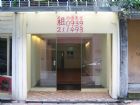 台北市大安區店面