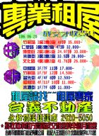 新北市永和區電梯華廈
