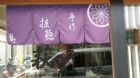 雲林縣斗六市店面