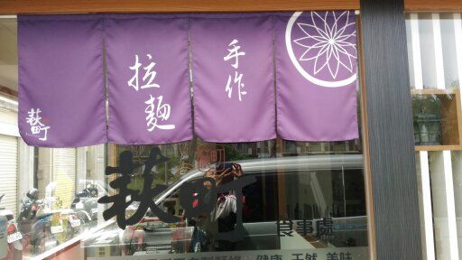 雲林縣斗六市店面-雲林縣斗六市和平路-雲林縣斗六市店面出租-照片1