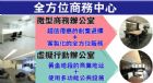 台北市大安區辦公室