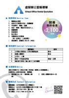 台北市中山區辦公室