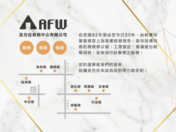 台北市大安區辦公室-台北市大安區忠孝東路四段222號3樓-台北市大安區辦公室出租-照片1