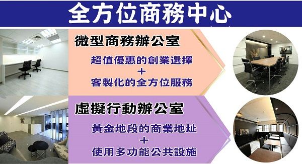 台北市大安區辦公室台北市大安區辦公室出租-照片2